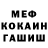 Кокаин Fish Scale Mely Volpo