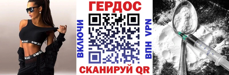 ГЕРОИН белый Ленинградская