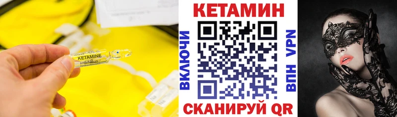 Кетамин VHQ купить наркоту darknet наркотические препараты Ленинградская