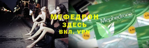 мефедрон Бородино