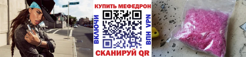 МЕФ VHQ  нарко площадка клад  Ленинградская 