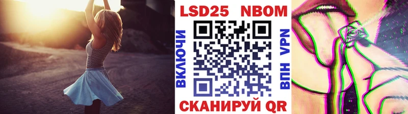 Марки NBOMe 1500мкг  купить закладку  Ленинградская 