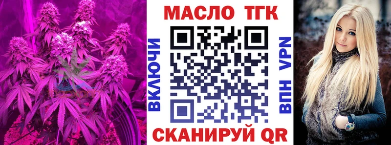 Дистиллят ТГК Wax  как найти   Ленинградская 